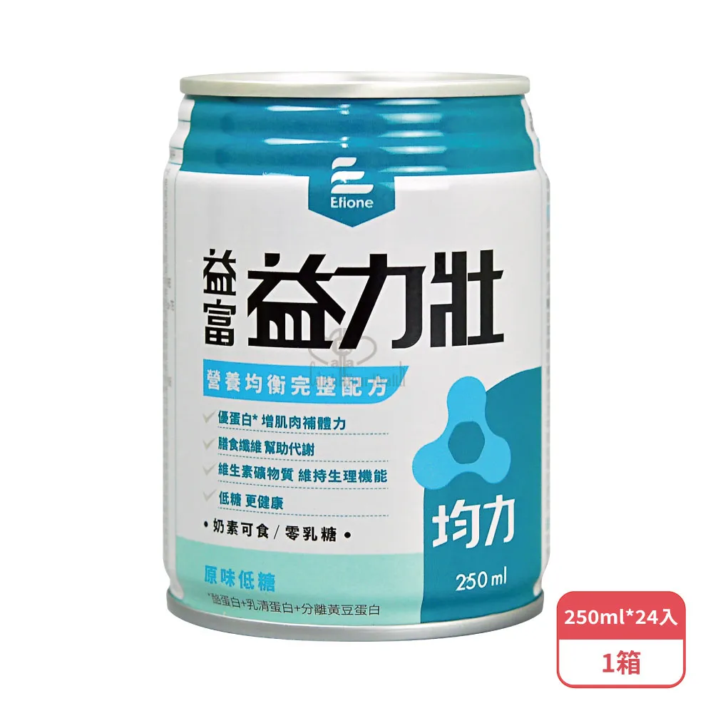 益富 益力壯均力 營養均衡完整配方X1箱 原味低糖(250ml*24罐/箱-贈2罐共26罐)