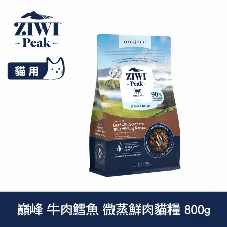 ZIWI巔峰 微蒸鮮肉貓糧 牛肉鱈魚 800g(貓飼料 全齡貓 乾式熟成 高含肉量 低碳水)