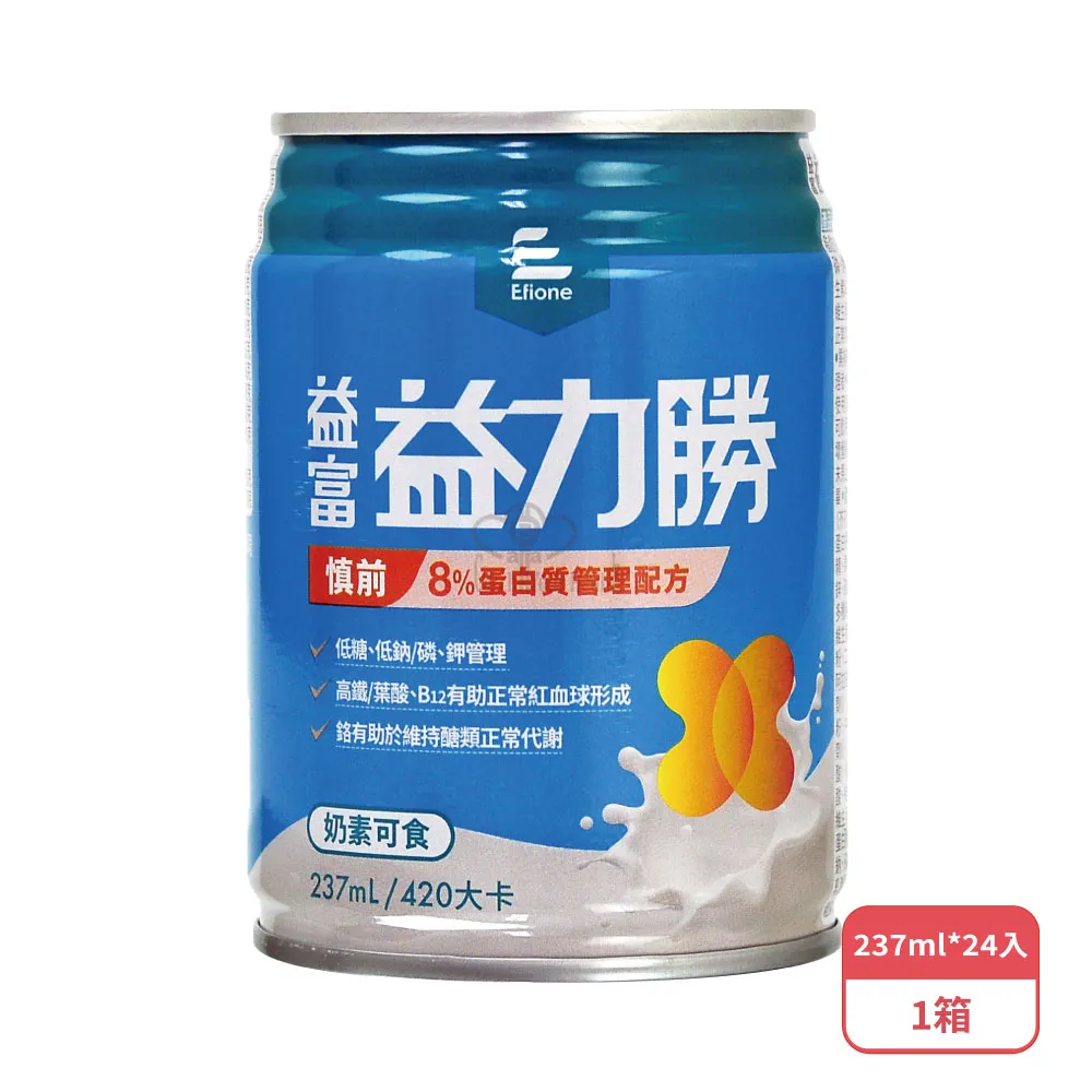 益富 益力勝 慎前8%蛋白質管理配方X1箱(237ml*24罐/箱-贈4罐共28罐)