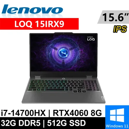 Lenovo LOQ 15IRX9-83DV00M4TW-SP2 15.6吋 灰-特仕機(32G/512G SSD)