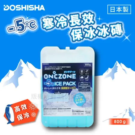 【DOSHISHA】日本-5°C寒冷長效保冰冰磚&保冷劑-800g-日本製(DO-23DO51)