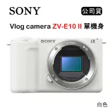 SONY Vlog camera ZV-E10 II 單機身 白 (公司貨) ZV-E10M2