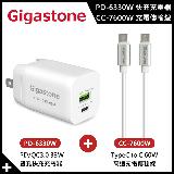 【Gigastone】33W 充電器組合包