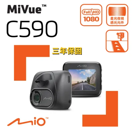 Mio MiVue C590 Sony starvis 星光級感光元件 GPS 金電容 行車記錄器《送32G+拭鏡布》