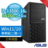 期間限定！ASUS華碩W680商用工作站i5-13500/16G/512G SSD+1TB/Win11/Win10專業版