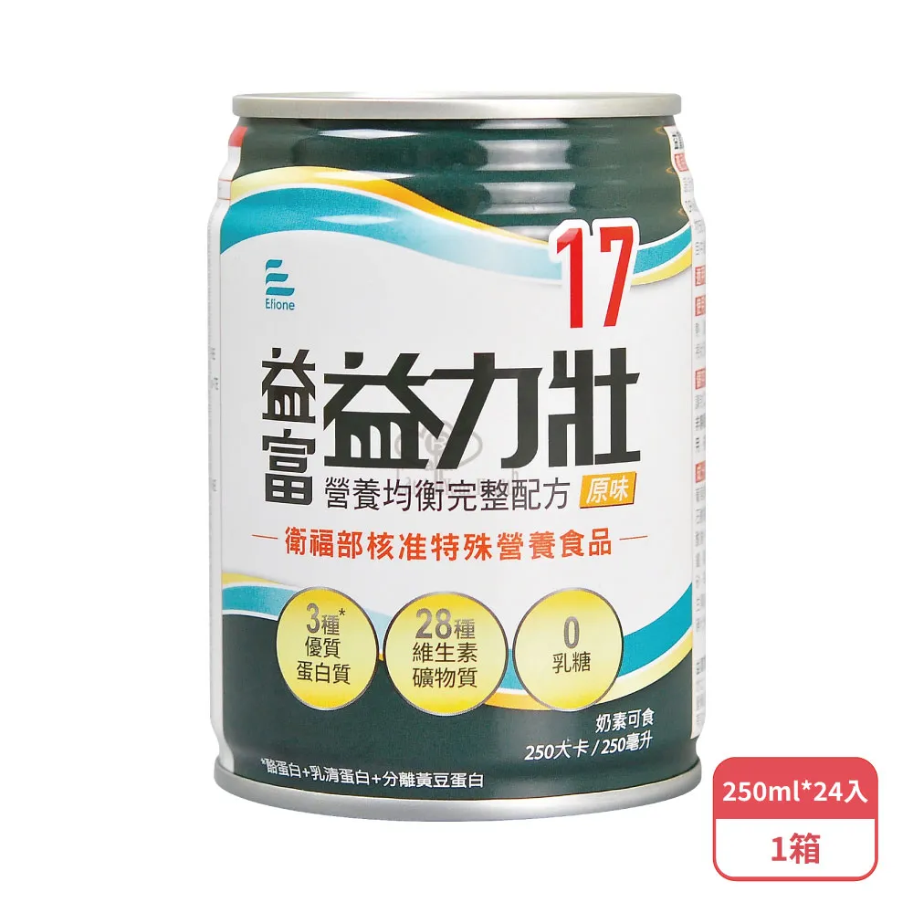 益富 益力壯17 營養均衡完整配方X1箱(250ml*24罐/箱-贈4罐共28罐)