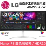 LG 樂金 39.7吋 UltraWide WQHD IPS 曲面超寬多工作業螢幕 40WP95C-W 台灣公司貨