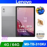 Lenovo Tab M9 (4G/64G) TB-310XU 9吋可通話平板電腦 LTE版-贈好禮