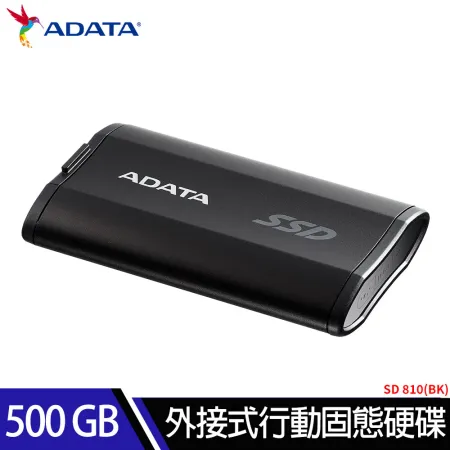 威剛ADATA SD810 500GB (黑)外接式固態硬碟