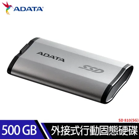 威剛ADATA SD810 500GB (銀灰)外接式固態硬碟