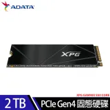 威剛ADATA XPG GAMMIX S50 CORE 2TB PCIe Gen4 M.2 SSD固態硬碟