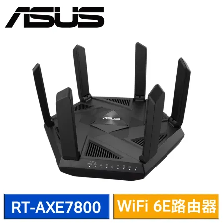 ASUS RT-AXE7800 AXE7800 三頻 WiFi 6E 無線路由器 分享器