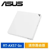 ASUS RT-AX57 Go AX3000 雙頻 WiFi 6 可攜式迷你路由器