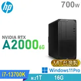 (商用)HP Z2 G9 Tower 工作站(i7-13700K/16G/1TB SSD/RTXA2000-6G/700W/W11P)