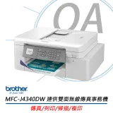 Brother MFC-J4340DW 威力印輕連供商用雙面無線傳真事務機