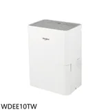 惠而浦【WDEE10TW】10公升/日除濕機(7-11商品卡200元)