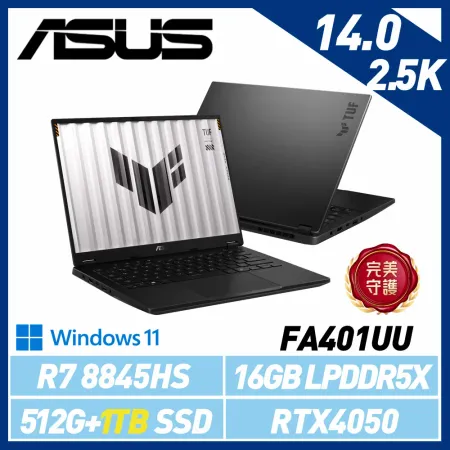 【雙碟升級】ASUS 華碩 FA401UU-0041A8845HS 14吋 電競筆電