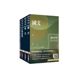 2025自來水評價人員[營運士業務類、營運士業務類-抄表人員]套書（國[75折] TAAZE讀冊生活