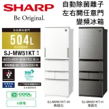 【可申請補助】SHARP 夏普 SJ-MW51KT-W / SJ-MW51KT-H 自動除菌離子左右開變頻冰箱 公司貨