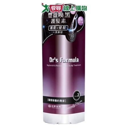 台塑生醫Dr's Formula 豐盈喚黑護髮素 250ml