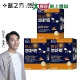 臺塑生醫 晚安悠舒眠 (30包/盒) 3盒/組