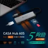 ADAM 亞果元素 CASA Hub A05 USB-C 3.1 Gen2 五合一多功能高速集線器