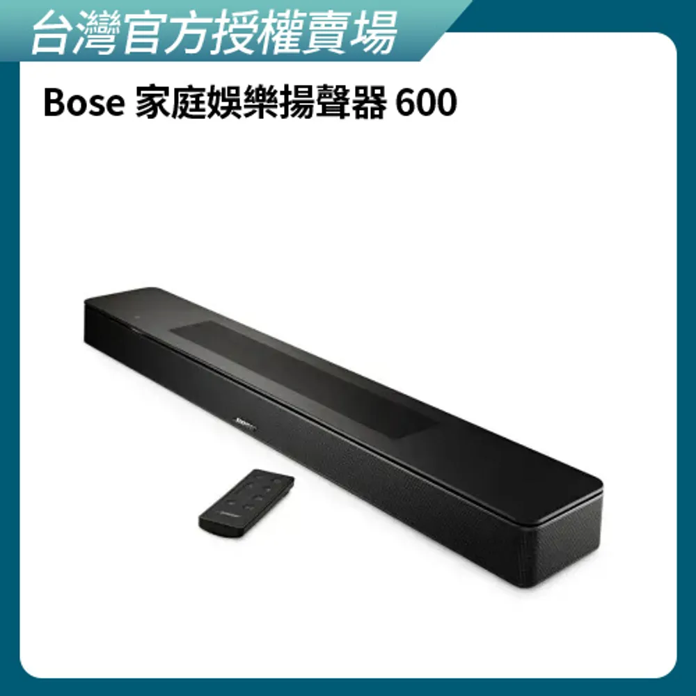 【BOSE】家庭娛樂揚聲器 600 Ultra