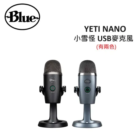 美國Blue YETI NANO 小雪怪 USB麥克風(有兩色) 台灣公司貨