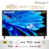 【SHARP 夏普】65型 AQUOS 4K Android 智慧連網液晶顯示器 4T-C65FK1X (含基本安裝)