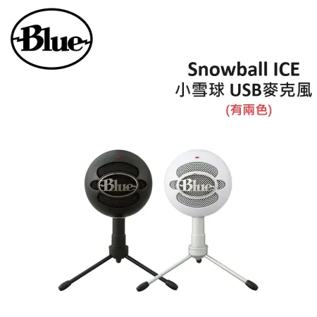 美國Blue Snowball ICE 小雪球 USB麥克風(有兩色) 台灣公司貨