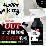 【Hello Kitty】果蠅螞蟻驅除噴霧500ml x 6瓶