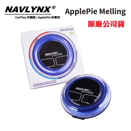 NAVLYNX ApplePie Melling支援BMW CarPlay Ai Box安卓機車機導航機