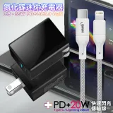 CITY35W Gan氮化傢Type-C(PD)+USB快充黑+HANG20W高密編織 C to L PD快充充電線2m