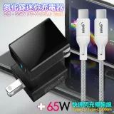 CITY 35W Gan氮化傢Type-C(PD)+USB快充黑+HANG 65W高密編織 C to C快充充電線2m