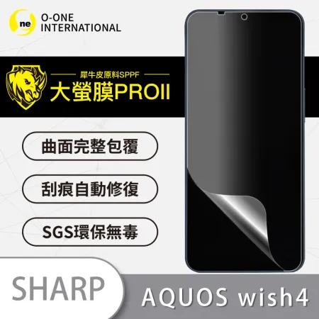 O-ONE【大螢膜PROII-螢幕保護貼】SHARP AQUOS Wish4 亮面/霧面 原料犀牛皮保護貼 刮痕自動修復