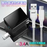 CITY35WGan氮化傢Type-C(PD)+USB快充黑+HANG高密編織C USB 3.4A快充充電線100cm