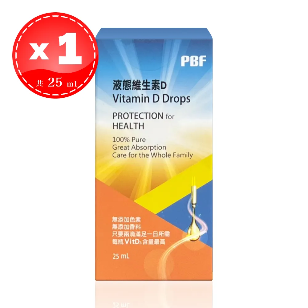 【寶齡富錦生技 PBF】 維他命D高劑量滴劑(液態維生素D) 25ml/瓶