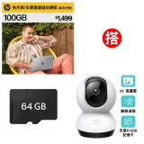 [組合] HP myHPcloud 100G + TP-Link Tapo C220 + 64G 記憶卡