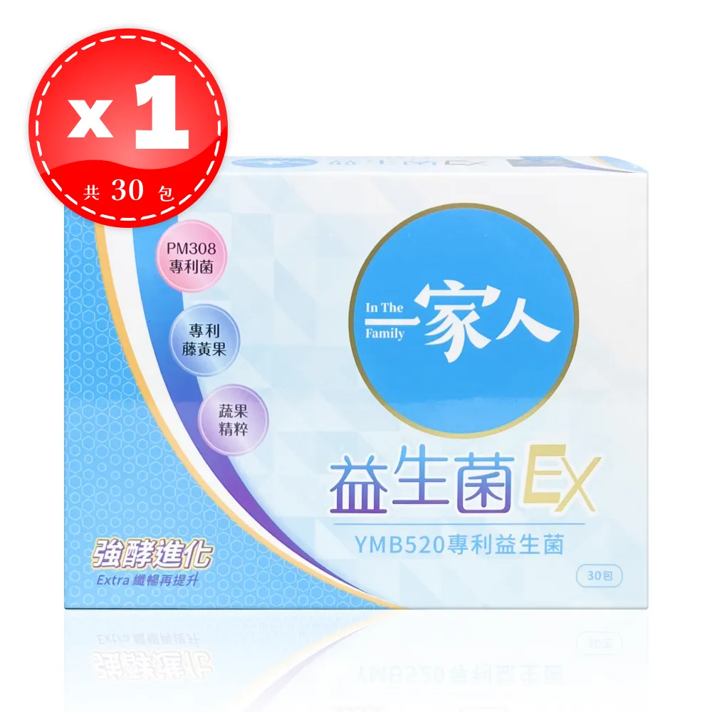 【陽明生醫 YM BIOMED】 一家人益生菌EX版 30包/盒