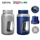 KINYO 無線隨行杯果汁機 灰 JRU-750【愛買】
