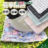 QiMart 可摺疊便攜野餐露營防水坐墊(B款) 2入