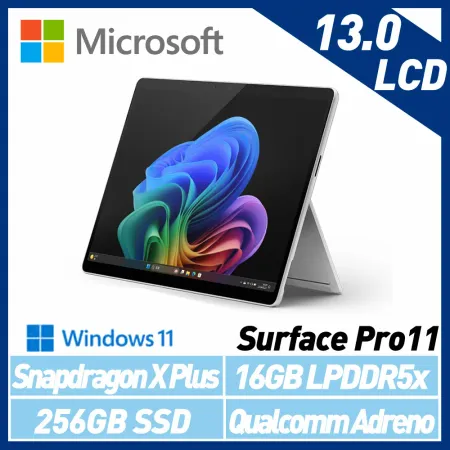 Microsoft 微軟 Surface Pro 第11版 13吋/SDXP/16G/256G 平板筆電(白金)