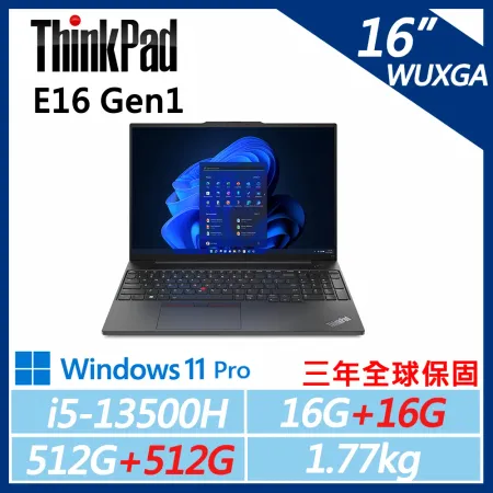 【ThinkPad】E16 Gen1 16吋商務筆電(i5-13500H/16G+16G/512G+512G/W11P)