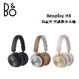 (贈13%購物金)B&O Beoplay HX 耳罩式 主動降噪 藍牙無線耳機 公司貨