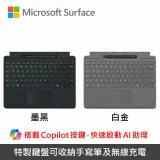 Microsoft Surface Pro 10/9/8/X 鍵盤手寫筆組 Copilot 繁體中文