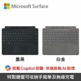 Microsoft Surface Pro 10/9/8/X 實體鍵盤 Copilot 繁體中文