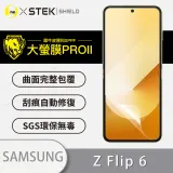 O-ONE【大螢膜PRO-螢幕保護貼】Samsung 三星 Galaxy Z Flip6 主螢幕 頂級包膜原料犀牛皮