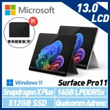 【主機+無槽鍵盤】組 Microsoft微軟 Surface Pro 第11版 13吋/SDXP/16G/512G 平板