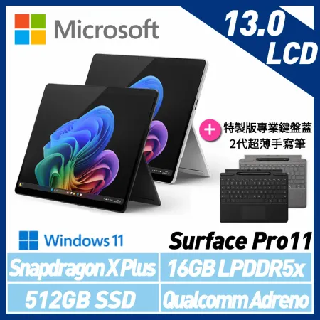 【主機+鍵盤+筆】組 Microsoft微軟 Surface Pro 第11版 13吋/SDXP/16G/512G 平板