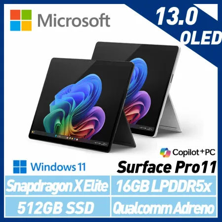 Microsoft 微軟 Surface Pro 第11版 13吋/SDXE/16G/512G 平板筆電(白金&石墨黑)